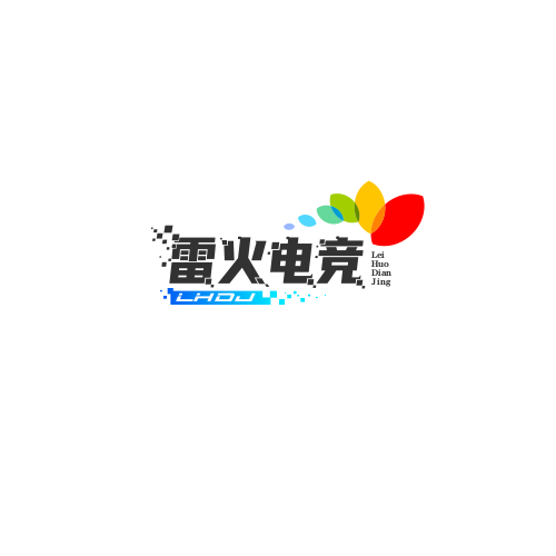 雷火电竞赛事